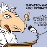 Τόλμη ή δειλία να παραιτείσαι;