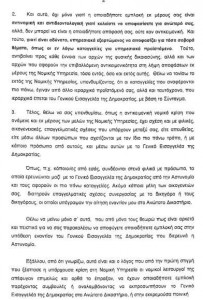 defteri epistoli2