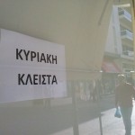 Οι πρώτες αντιδράσεις κομμάτων και Οργανώσεων για το διάταγμα των ωραρίων