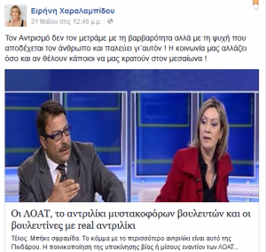 postarisma xaralambidou