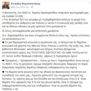 themistokleous 1
