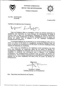 egkiklios- vouli- kapnisma