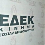 Εξασέλιδο έγγραφο με προτάσεις για ΕΣ στέλνει η ΕΔΕΚ ενώ ζητά διευκρινήσεις από Πρόεδρο
