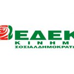 EΔΕΚ: Ποιες είναι οι θεσεις της για το Εθνικό Συμβούλιο;