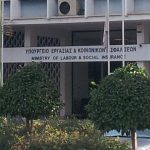 Yπουργείο Εργασίας: Aνακοίνωσε σχέδιο παροχής κινήτρων για την απασχόληση άνεργων νέων ηλικίας μέχρι 25 ετων.